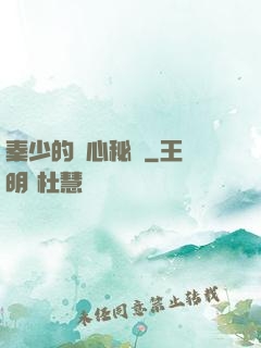 秦少的蝕心秘寵